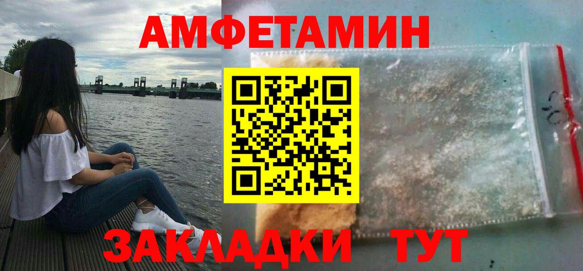 Amphetamine Premium Шуя