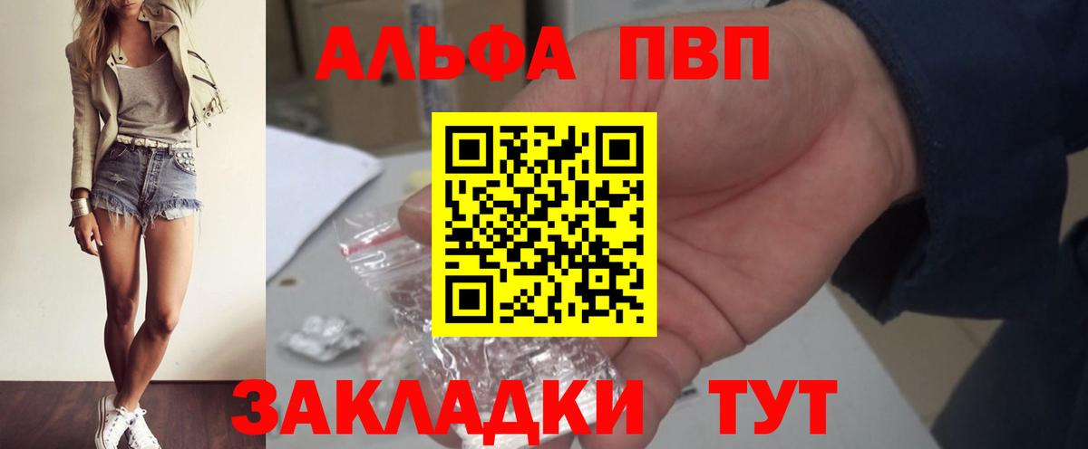 Альфа ПВП СК КРИС  A-PVP мука  Шуя  Вход с VPN  Alpha-PVP СК 
