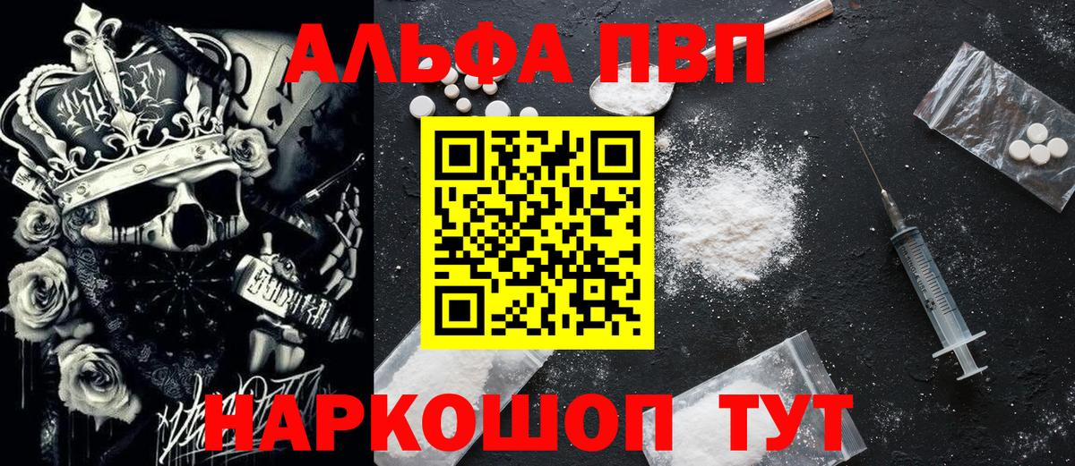 Alpha-PVP СК КРИС Шуя