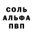 АМФЕТАМИН 97% IT xaker