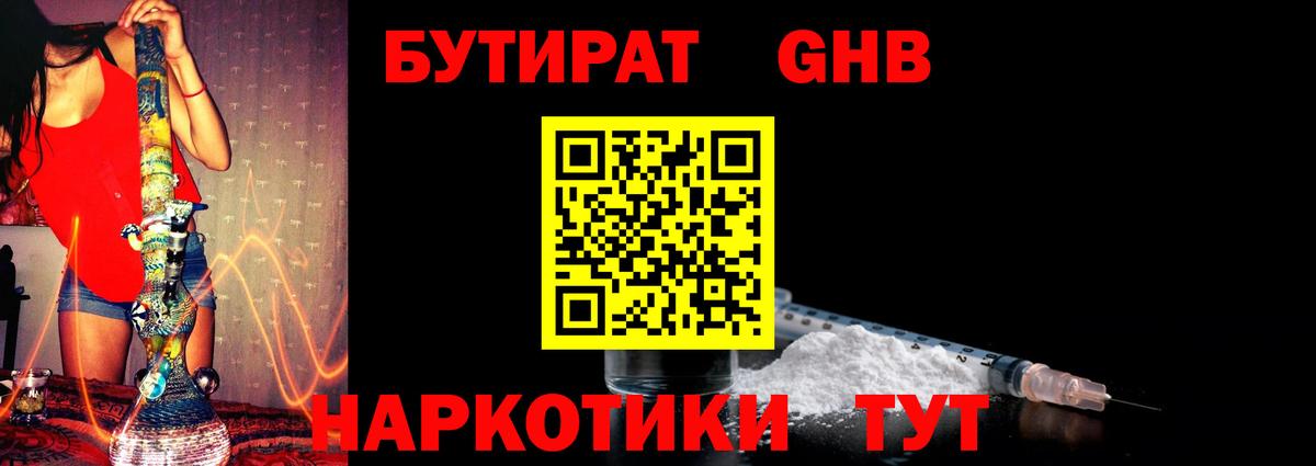 Бутират Butirat  Бутират  Шуя  Вход с VPN 
