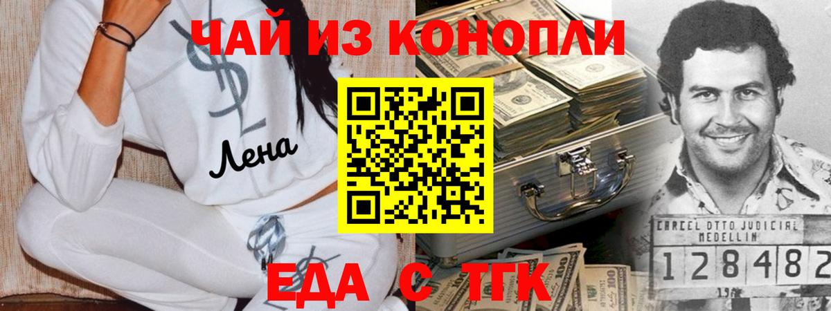 Cannafood марихуана  Вход с VPN  Шуя 