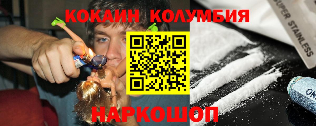 Кокаин VHQ Шуя