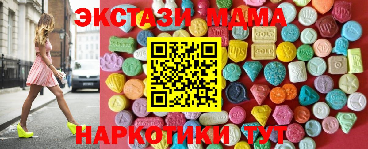Шуя  Экстази  Вход с VPN  ЭКСТАЗИ 250 мг  Ecstasy MDMA 