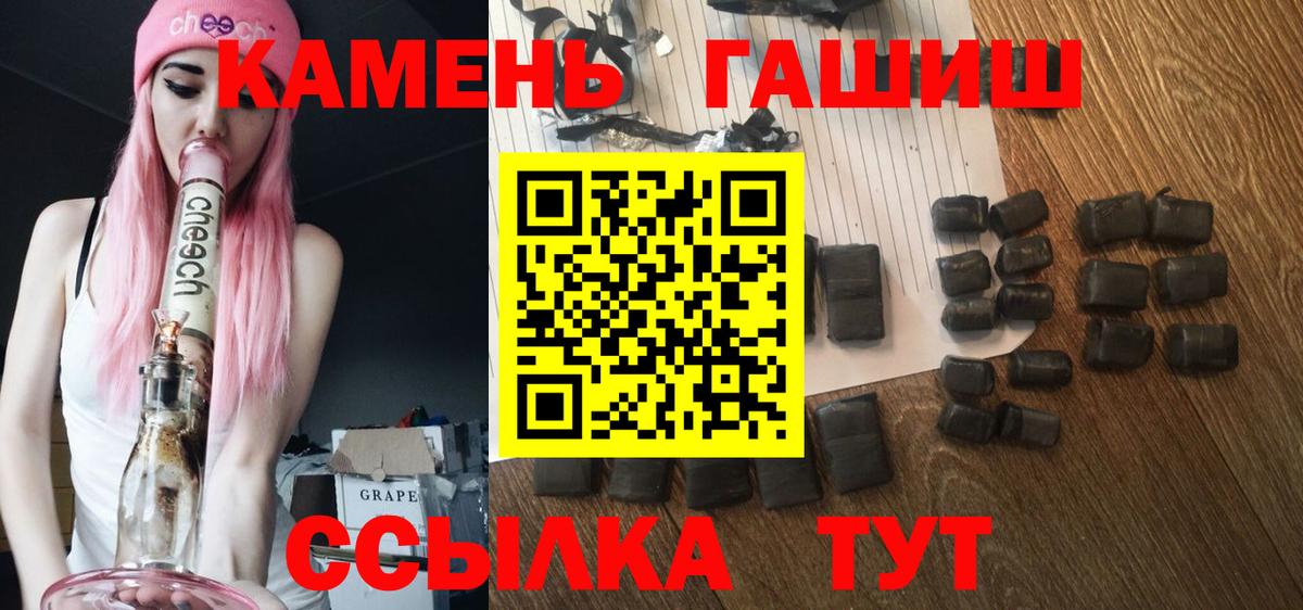 ГАШИШ  Вход с VPN  ГАШИШ VHQ  Шуя  Гашиш AMNESIA HAZE 