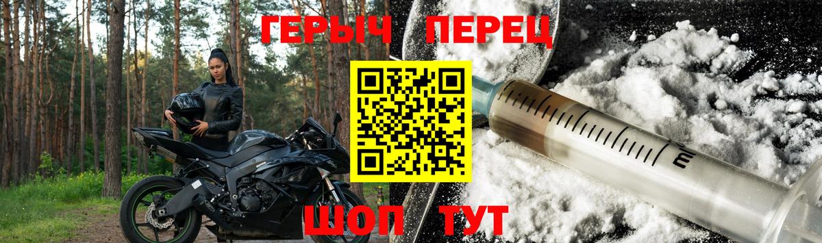 ГЕРОИН Heroin  Вход с VPN  Шуя 