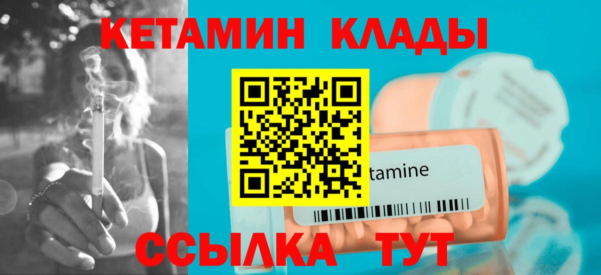 КЕТАМИН ketamine  КЕТАМИН ketamine  Вход с VPN  Шуя 