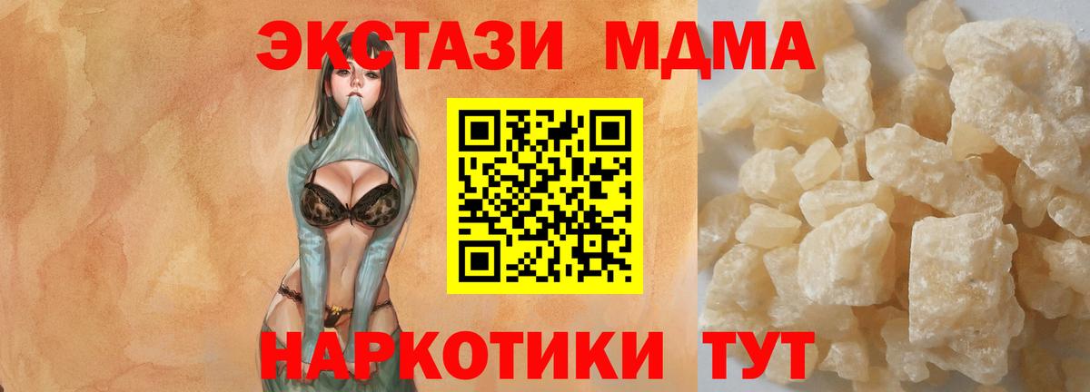 МДМА  MDMA молли  Вход с VPN  Шуя  MDMA кристаллы 