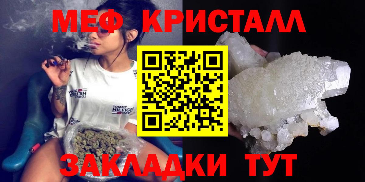 МЯУ-МЯУ мука  МЕФ  Мефедрон 4 MMC  Шуя  Вход с VPN 
