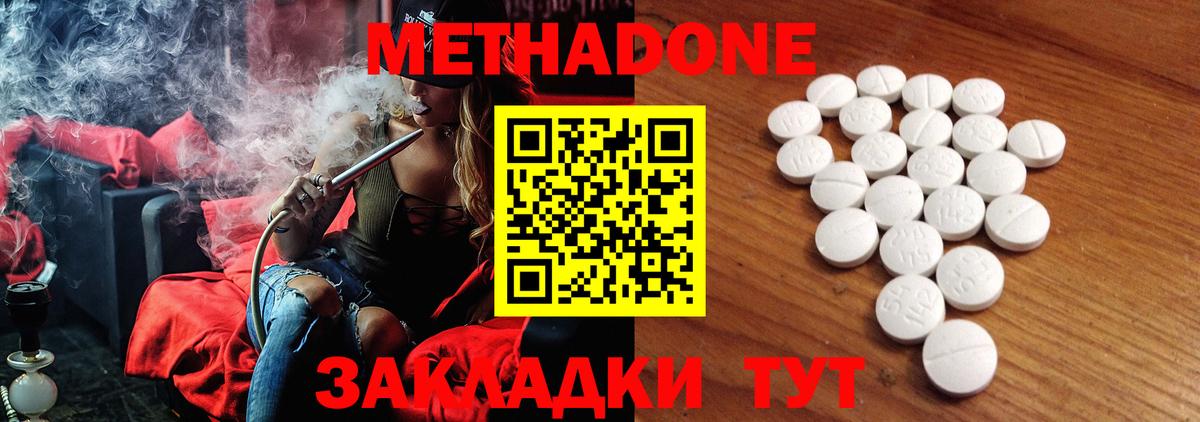 Метадон VHQ  Вход с VPN  Шуя 