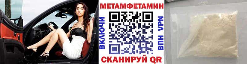 Первитин Methamphetamine  продажа наркотиков  нарко площадка какой сайт  Шуя 