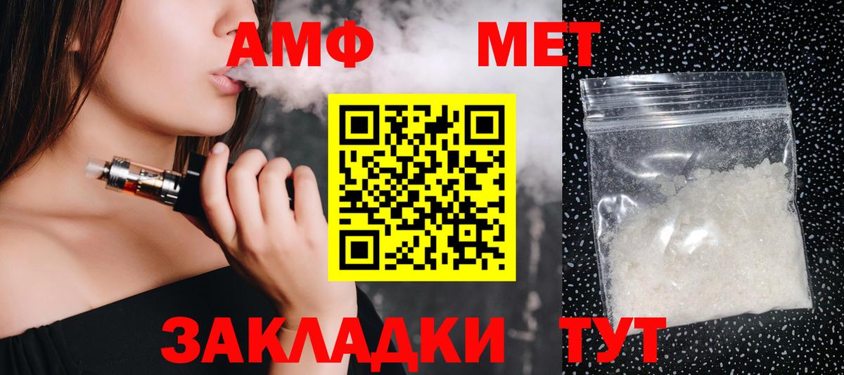 Шуя  МЕТАМФЕТАМИН витя  Вход с VPN 