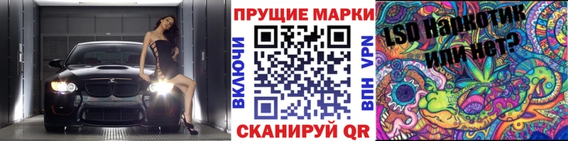 Марки 25I-NBOMe 1,8мг купить закладку Шуя