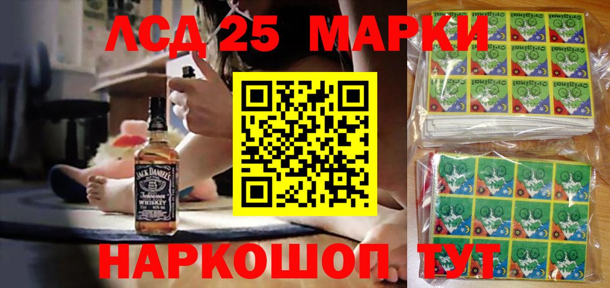 Наркотические марки 1500мкг Шуя