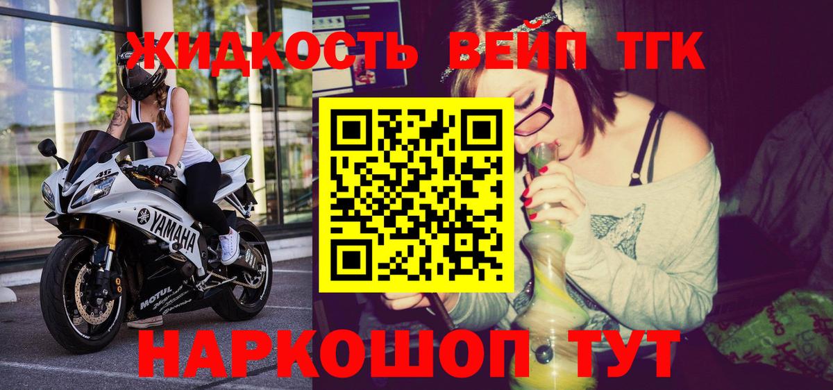 Дистиллят ТГК жижа Шуя